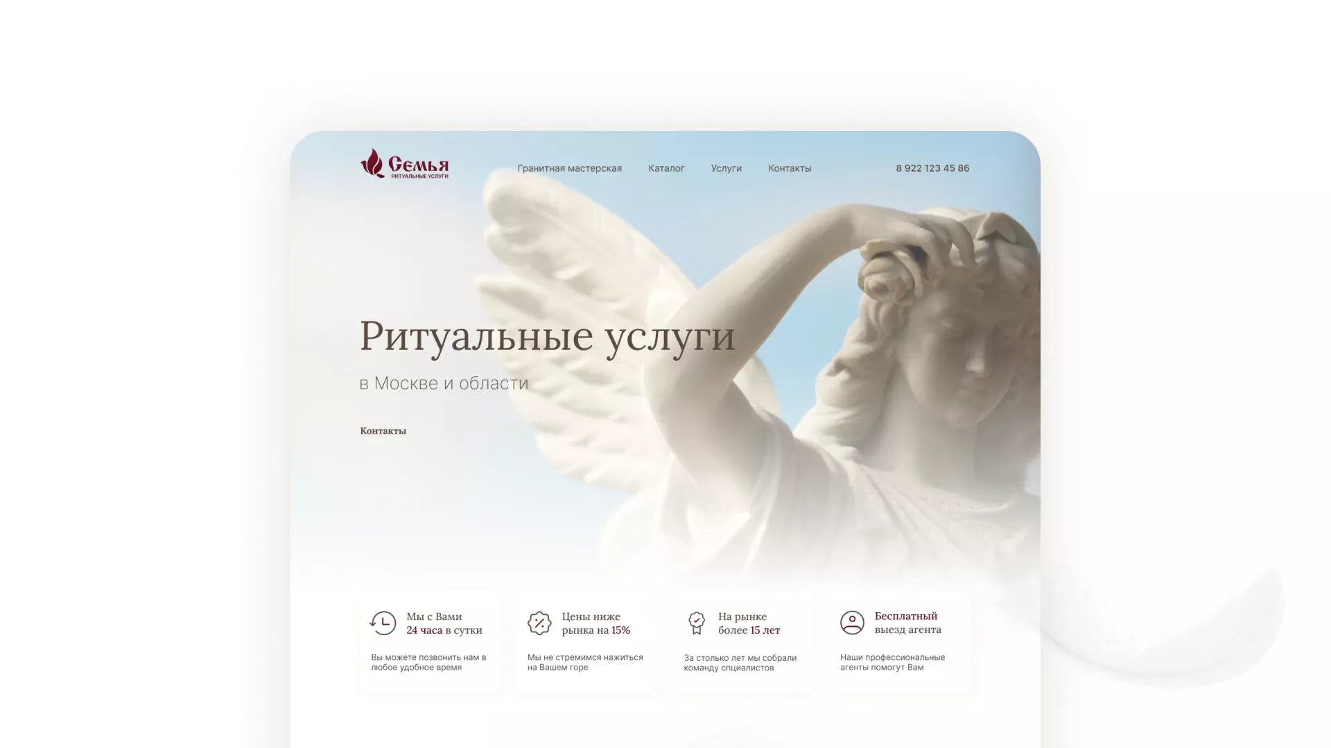 Разработка логотипа и сайта в Краснокаменске ритуальных услуг «Семья»