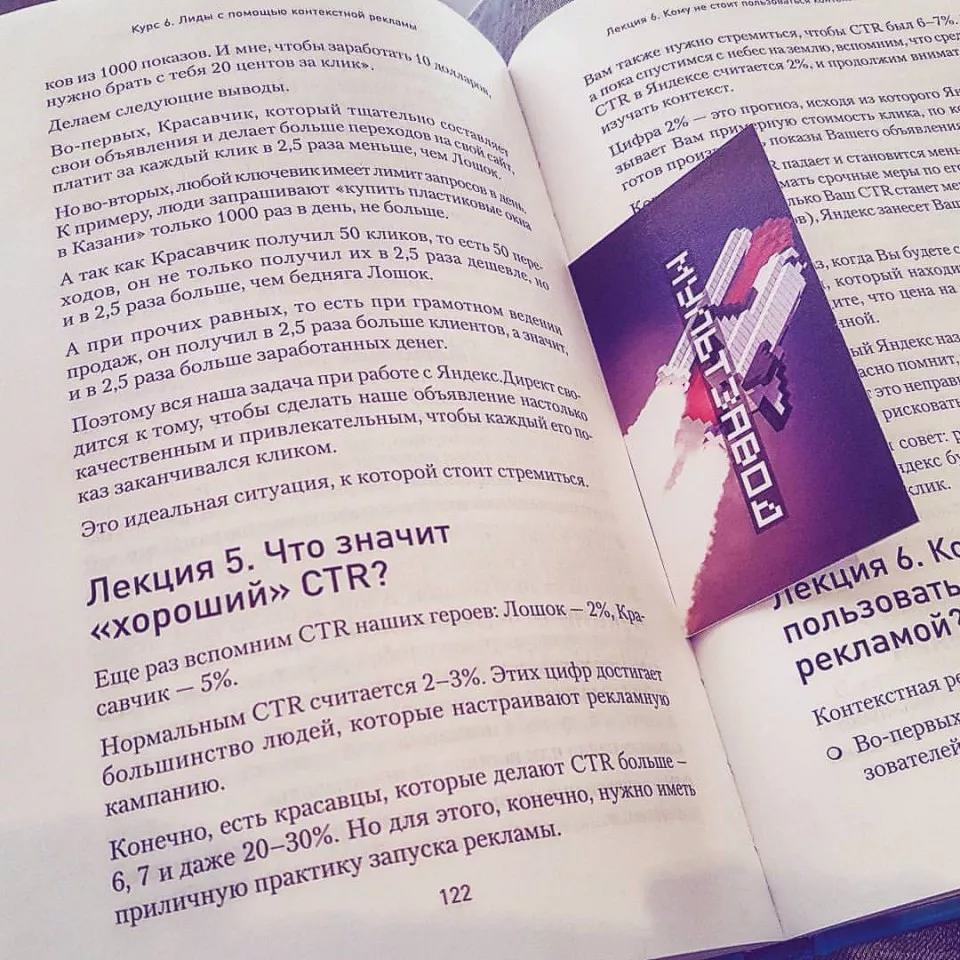 Современные книги в Краснокаменске пишут для детей