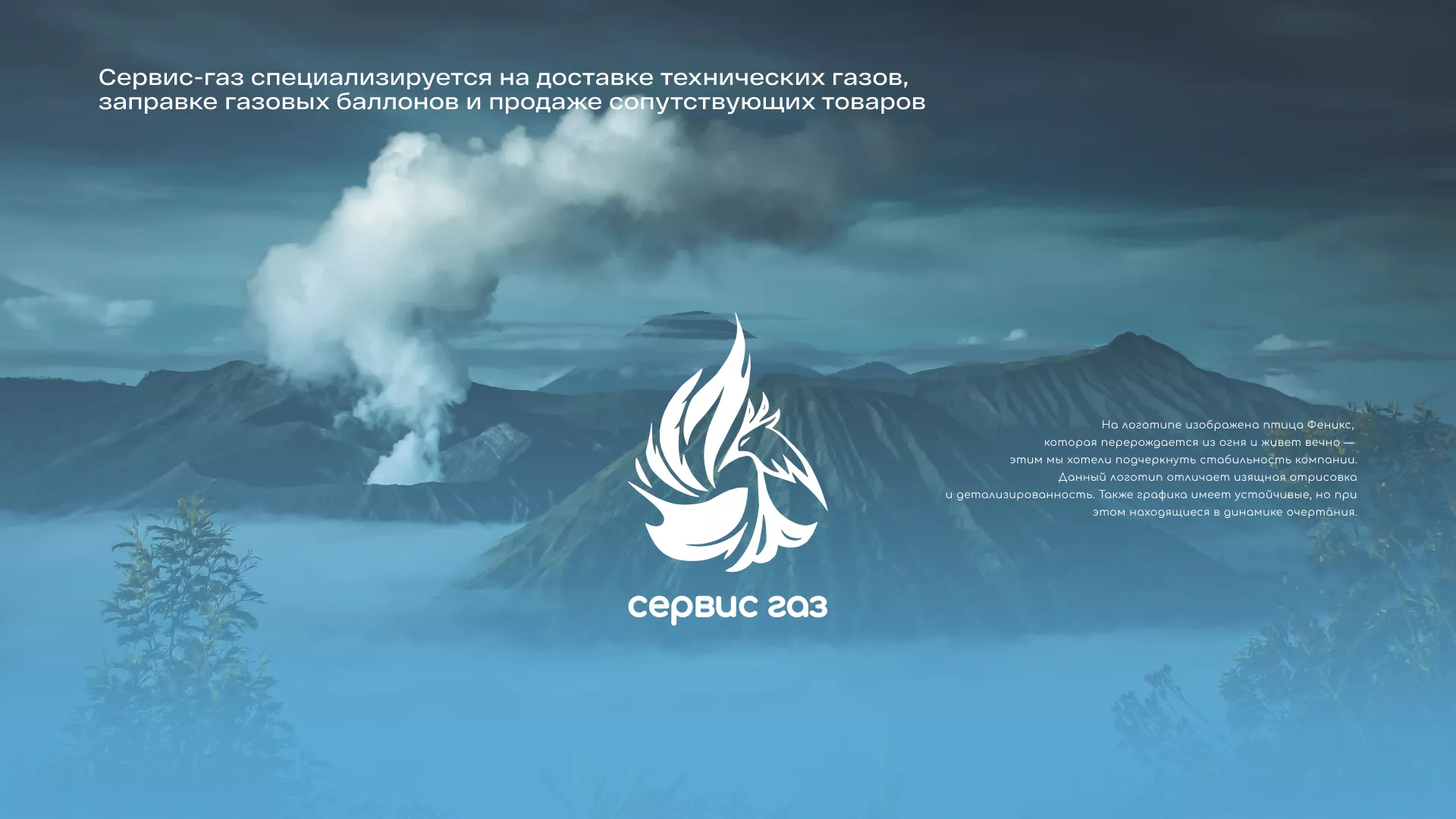 Создание сайта компании «Сервис газ» в Краснокаменске