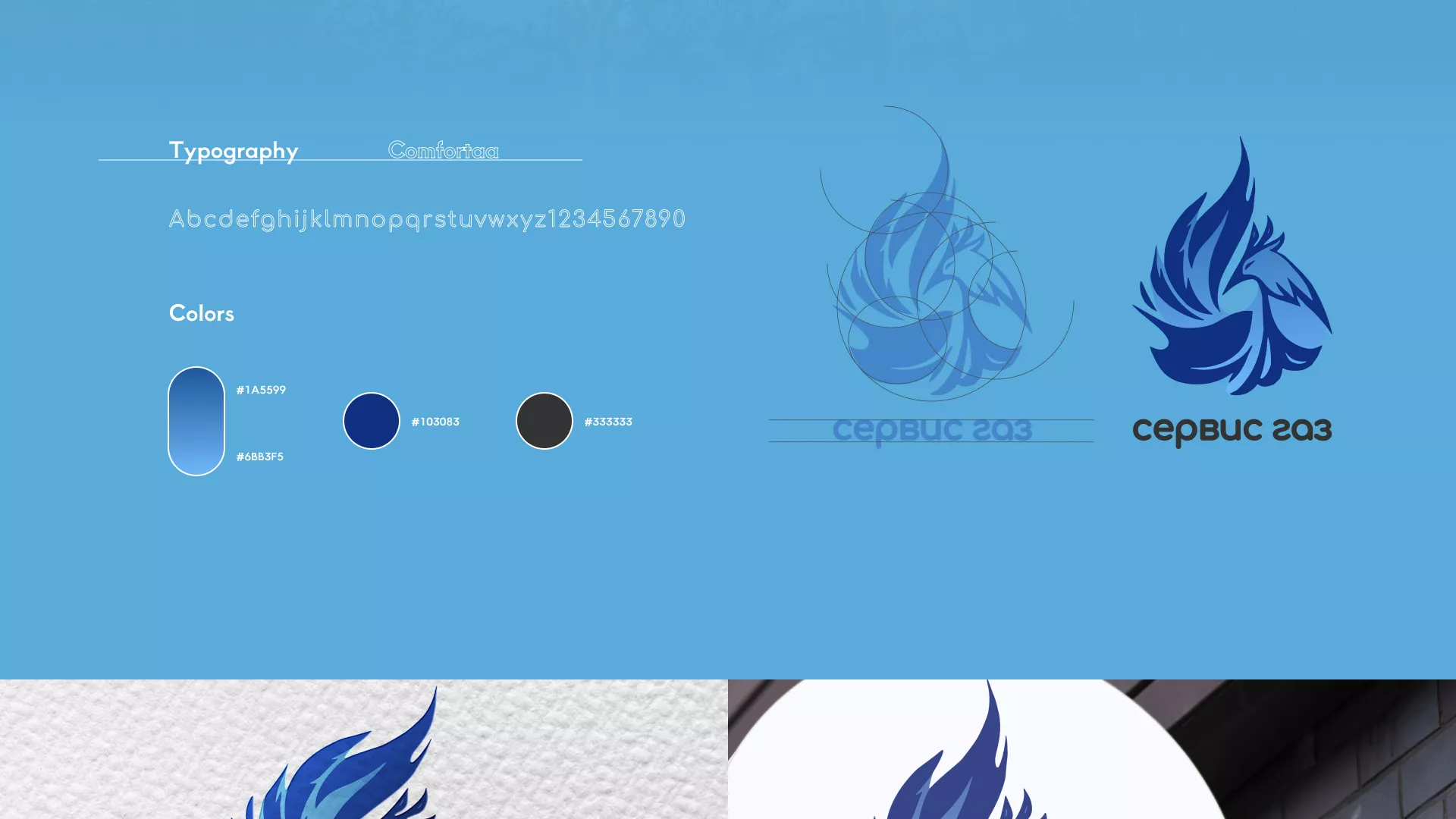 Создание сайта компании «Сервис газ» в Краснокаменске