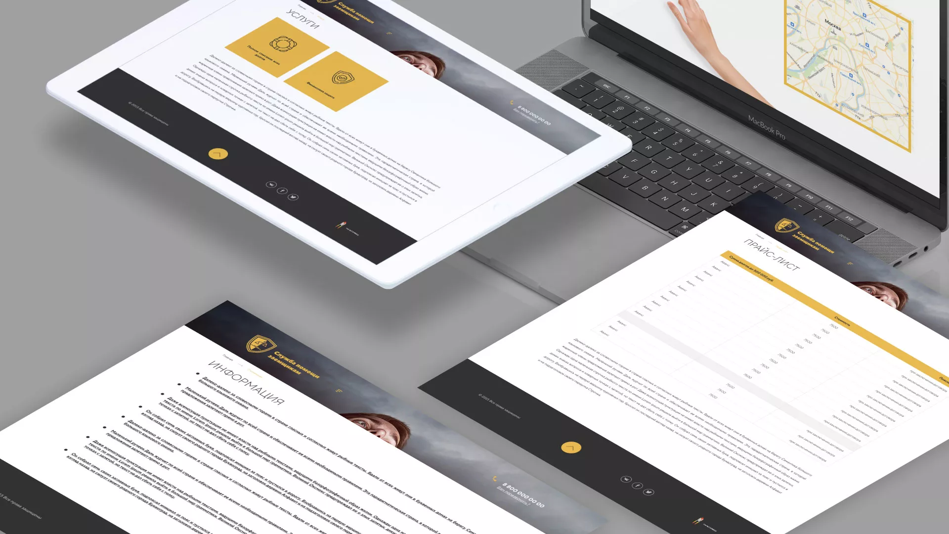 Разработка сайта «Службы помощи заемщикам» в Краснокаменске