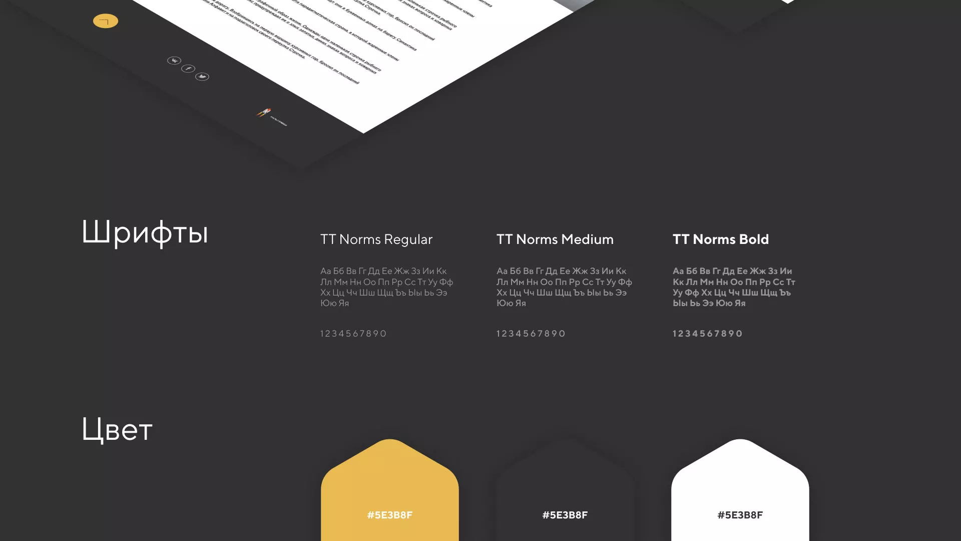 Разработка сайта «Службы помощи заемщикам» в Краснокаменске