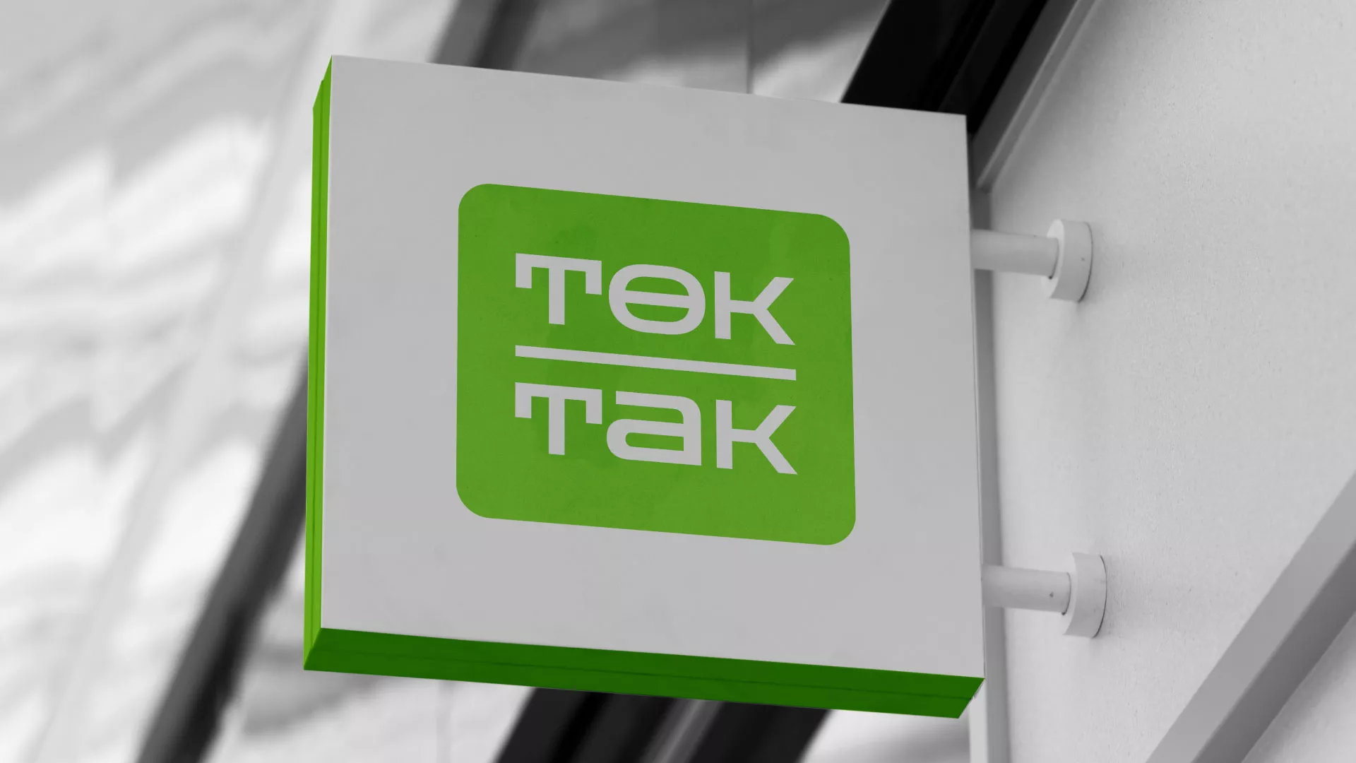 Создание логотипа компании «Ток-Так» в Краснокаменске