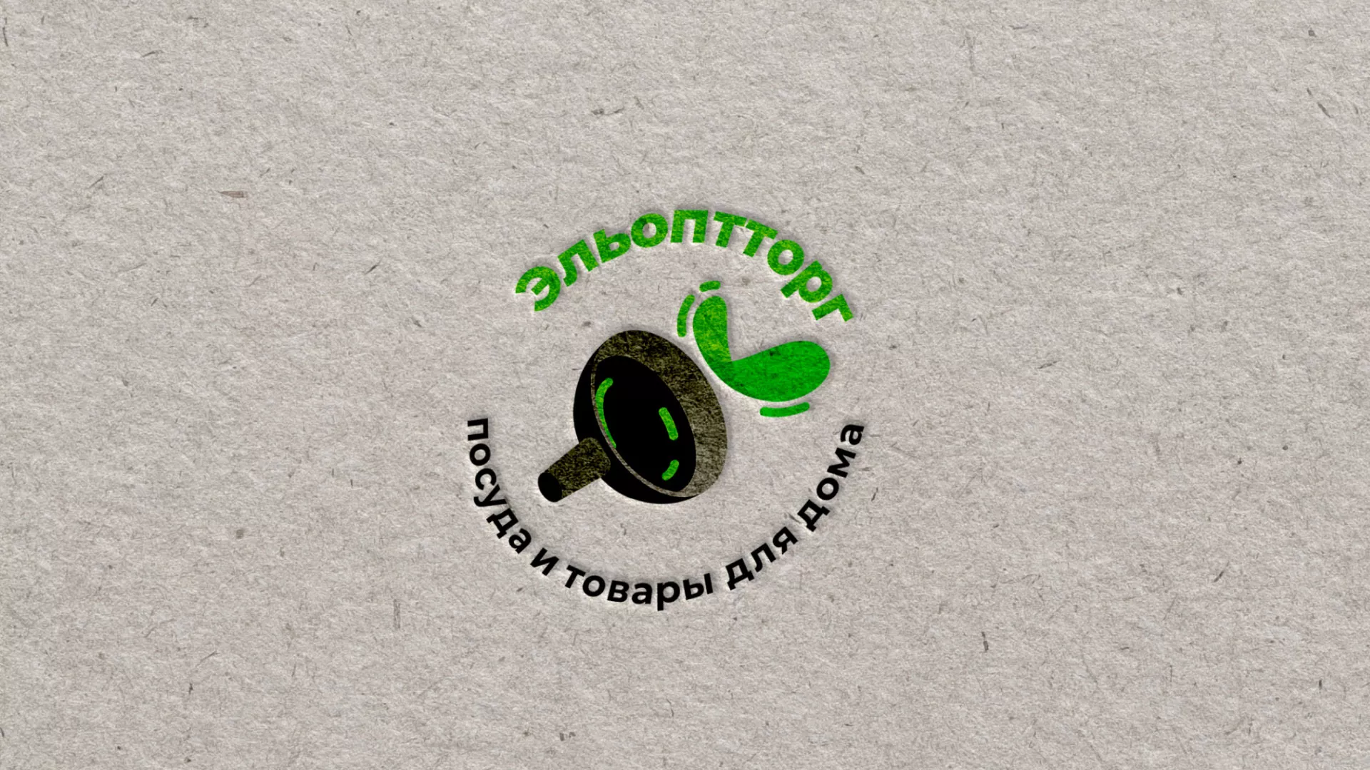 Разработка логотипа для компании по продаже посуды и товаров для дома в Краснокаменске