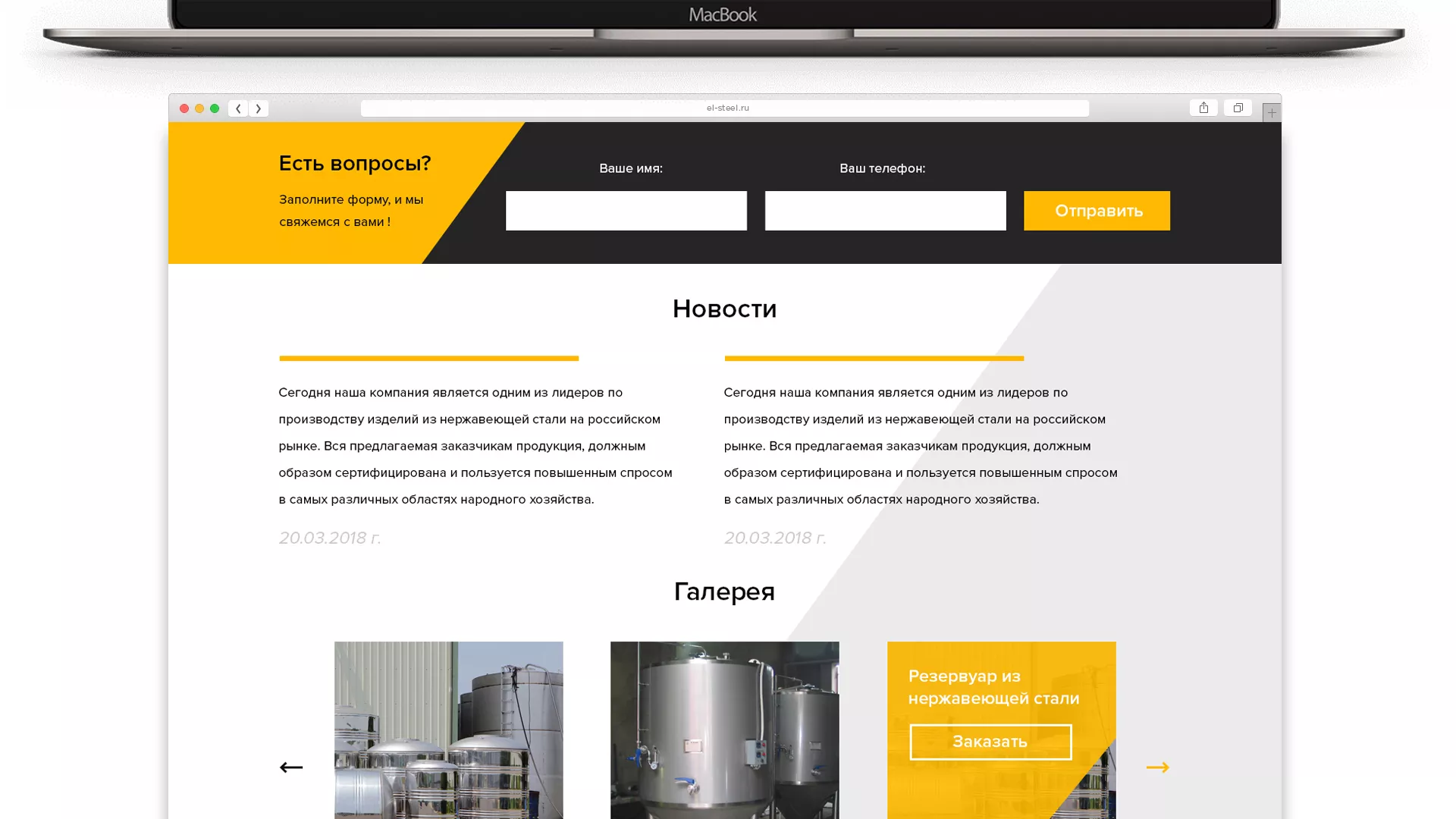 Создание сайта в Краснокаменске для компании «СтройПромСталь»