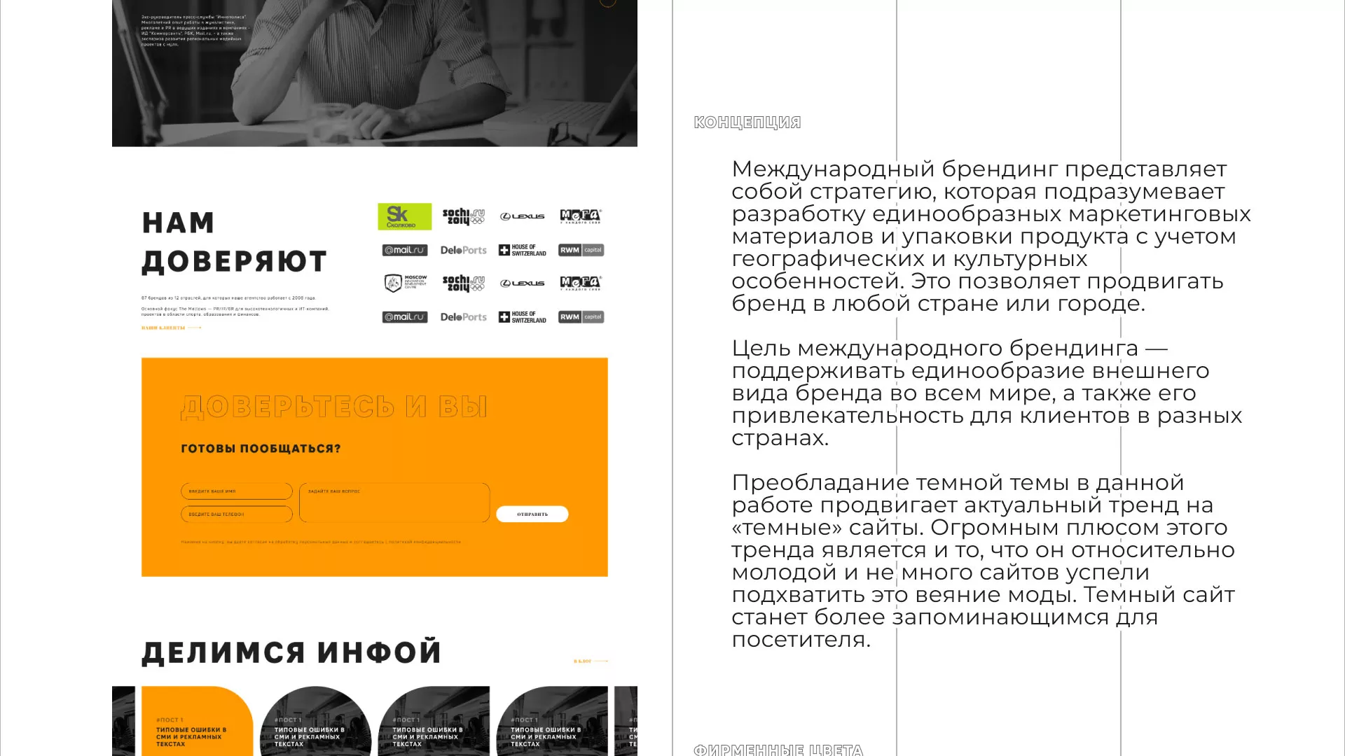 Разработка сайта креативного агентства «The Mellows» в Краснокаменске