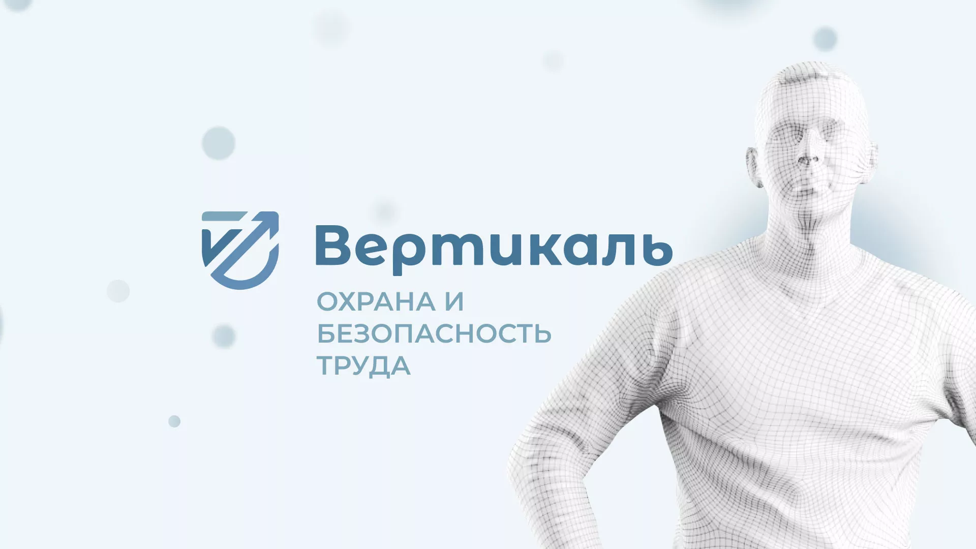 Создание сайта учебного центра «Вертикаль» в Краснокаменске