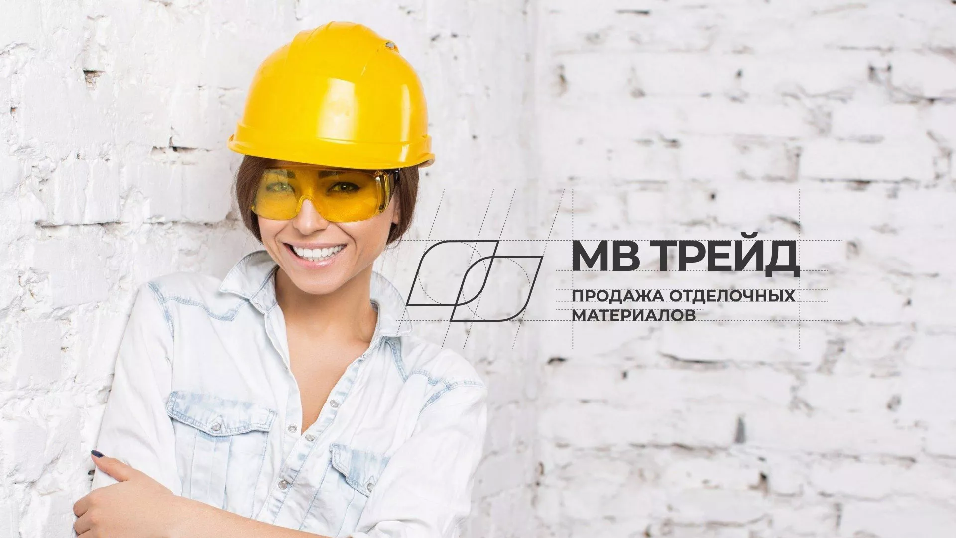 Разработка логотипа и сайта компании «МВ Трейд» в Краснокаменске