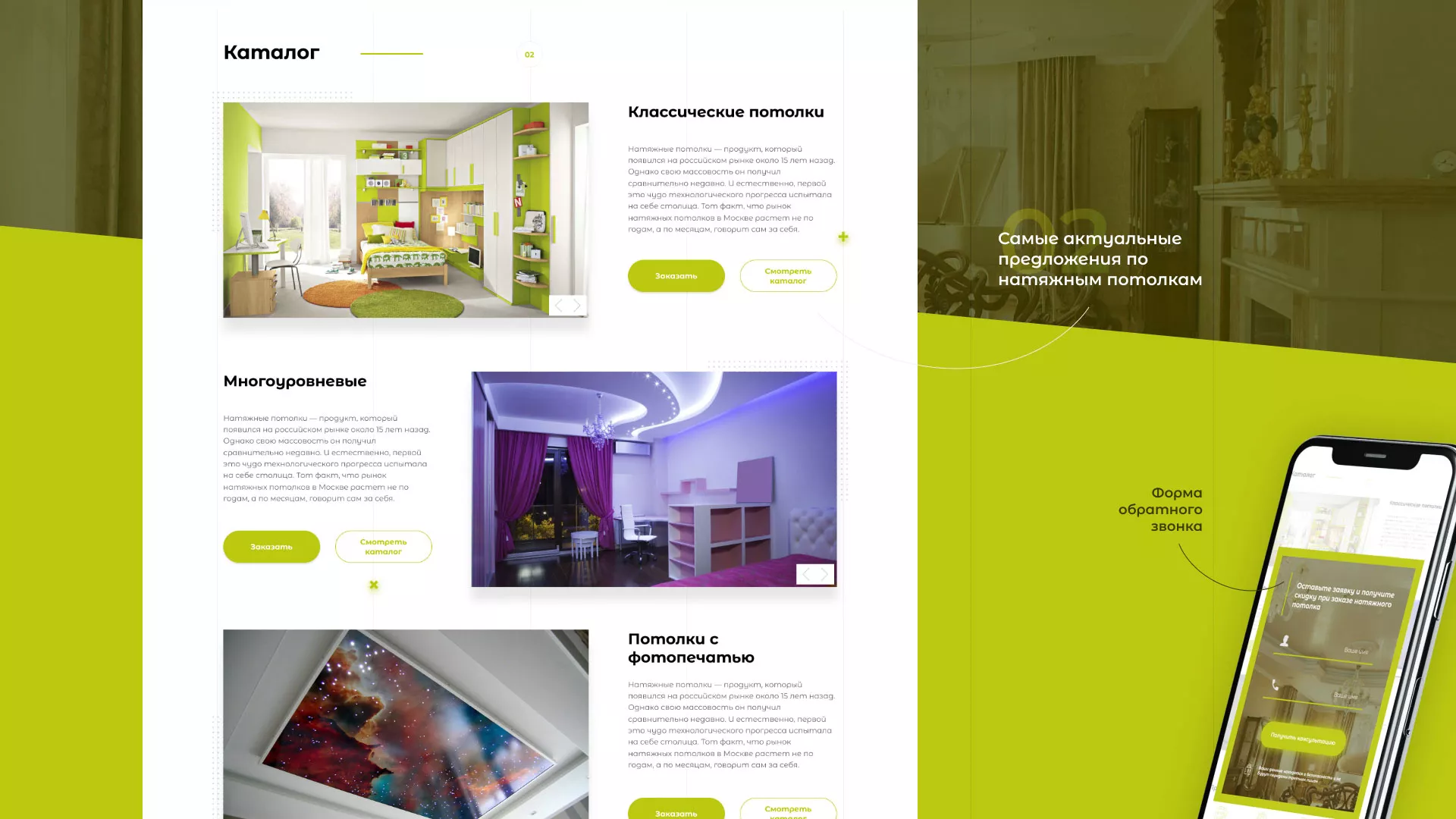 Создание сайта по продаже натяжных потолков для компании «ОКСВА» в Краснокаменске