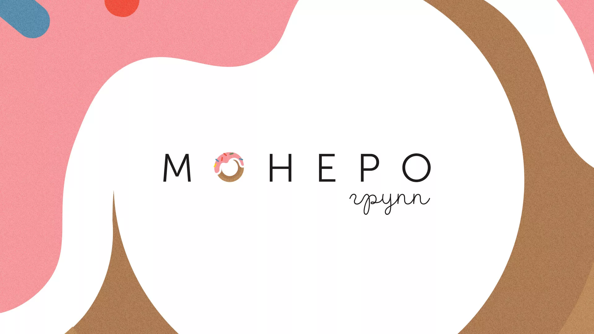 Разработка логотипа компании по продаже кондитерских изделий в Краснокаменске