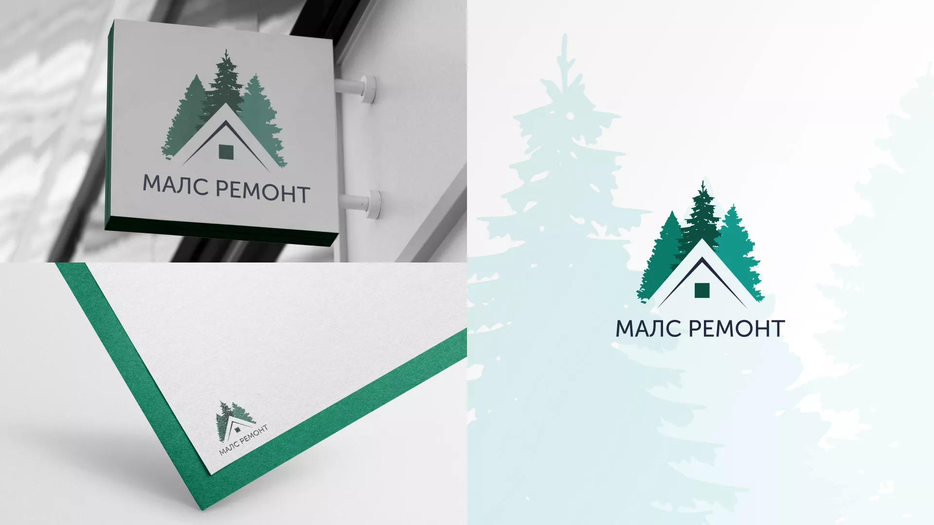 Разработка логотипа для компании «МАЛС РЕМОНТ» в Краснокаменске