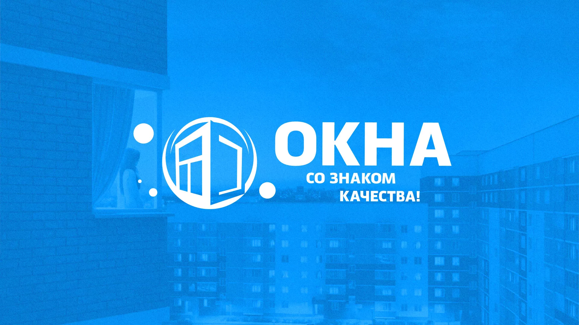 Создание сайта компании «Окна ВИДО» в Краснокаменске