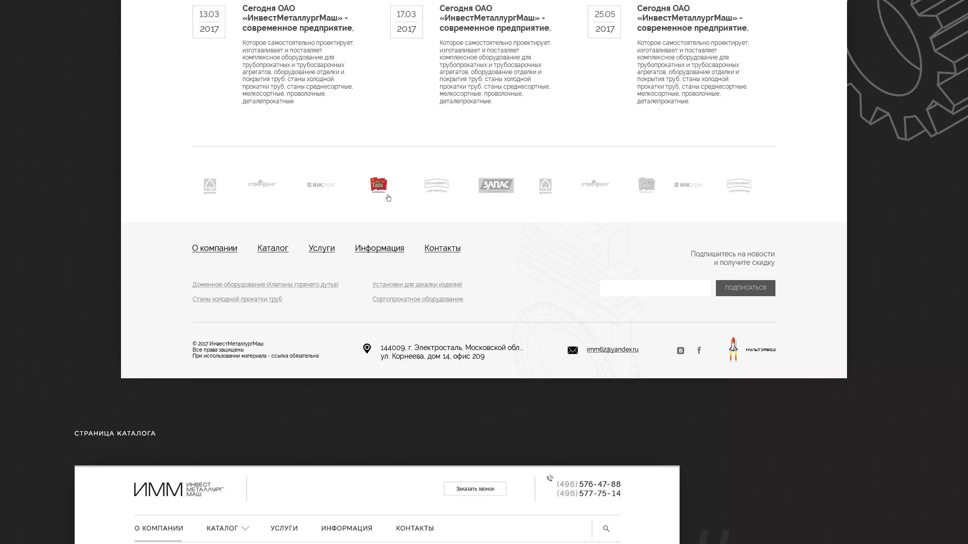 Разработка сайта для завода по продаже оборудования в Краснокаменске