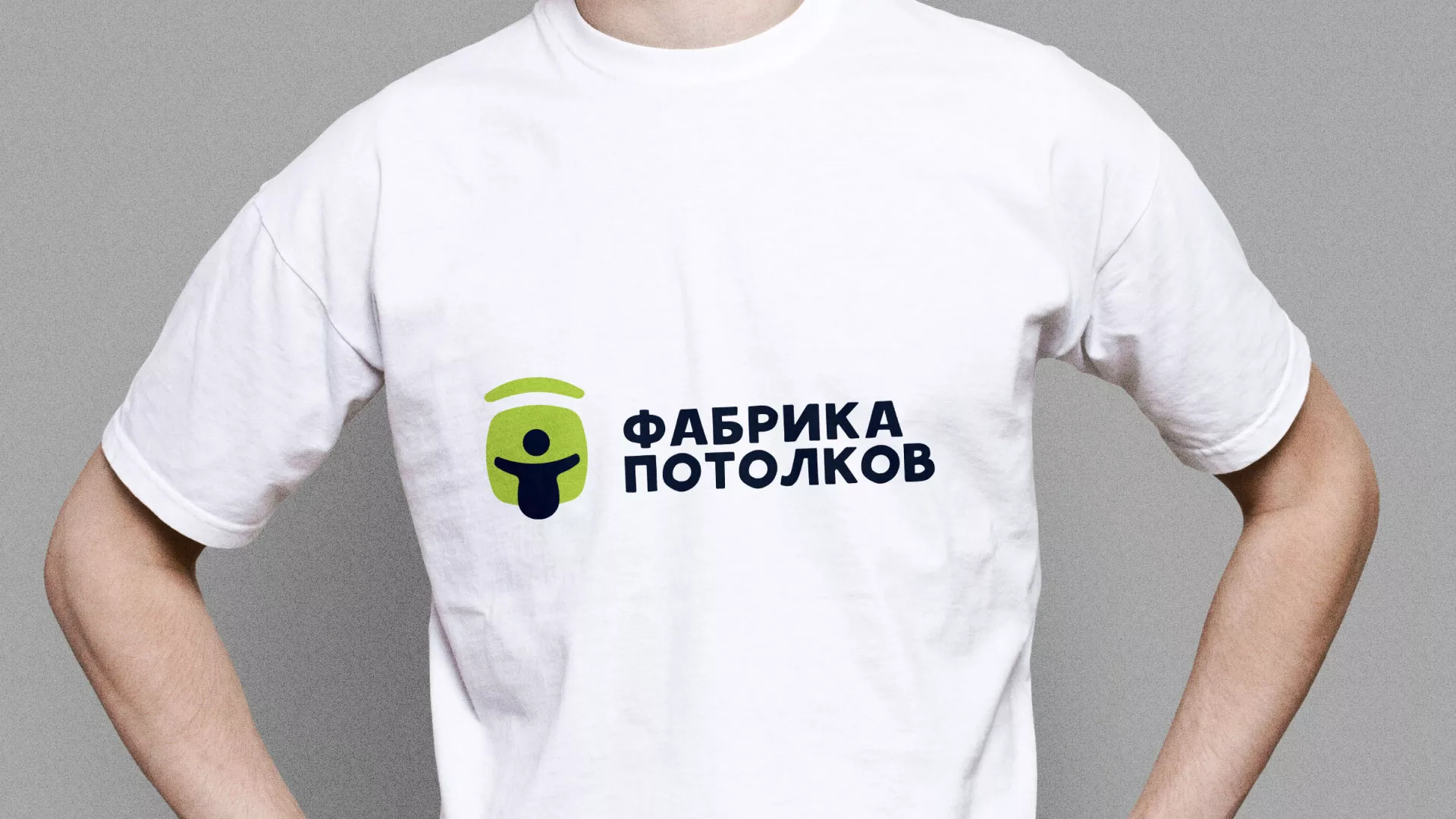 Разработка фирменного стиля для фабрики натяжных потолков в Краснокаменске