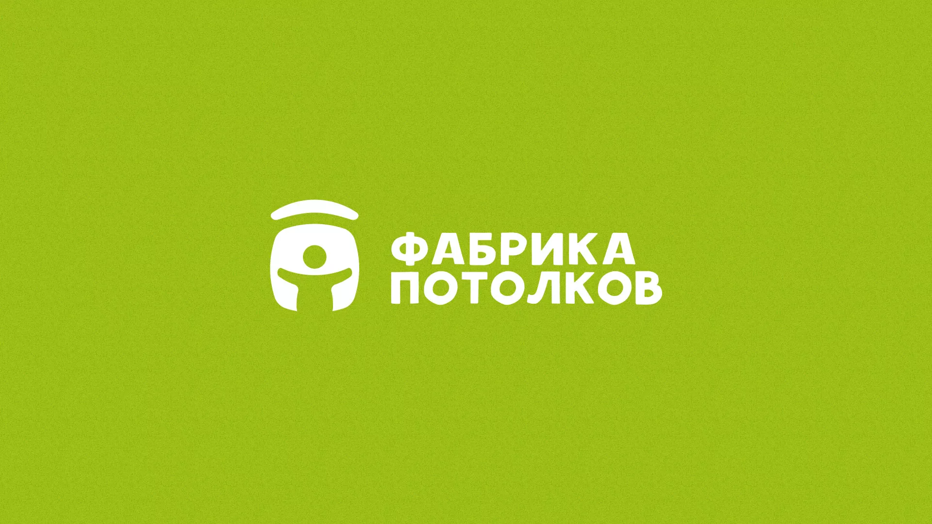 Разработка логотипа для производства натяжных потолков в Краснокаменске