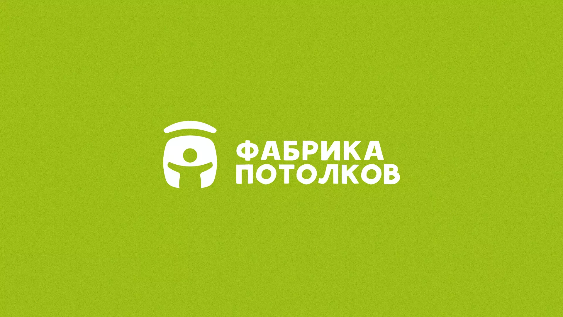 Разработка логотипа для производства натяжных потолков в Краснокаменске