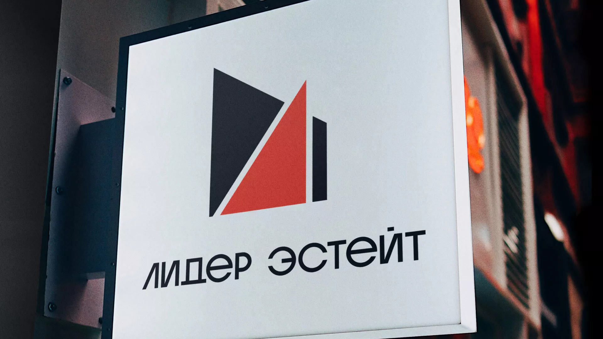 Сделали логотип для агентства недвижимости «Лидер Эстейт» в Краснокаменске