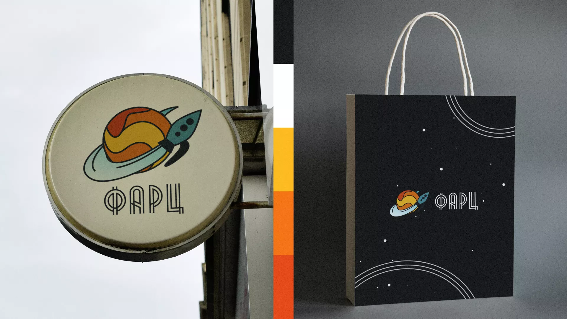 Создание логотипа для компании «Фарц» в Краснокаменске